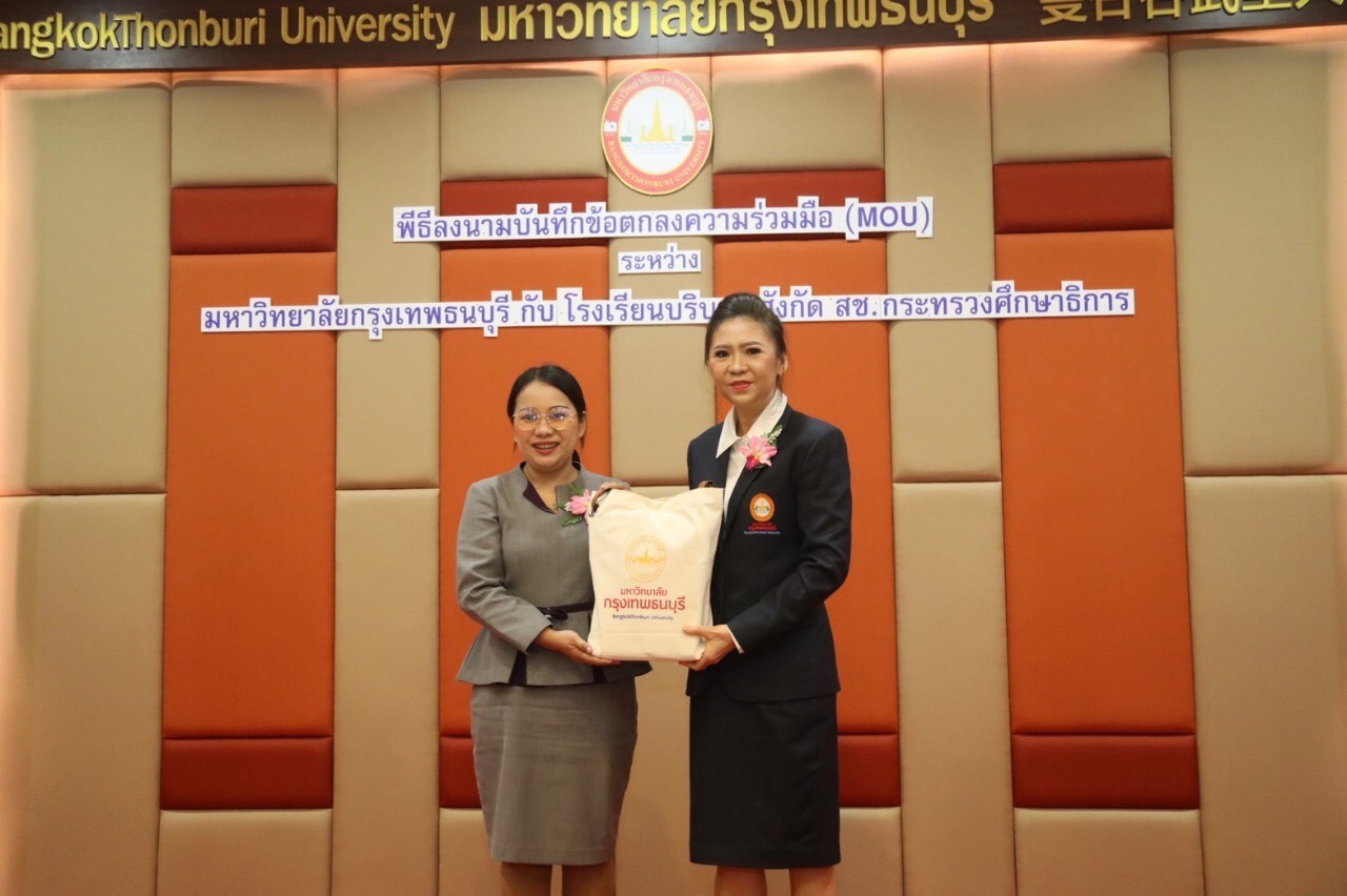 พิธีลงนาม ความร่วมมือทางการศึกษา